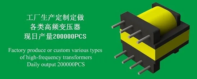 EF20/25/30型 SMPS 高周波フライバックトランスフォーマー ISOメーカー